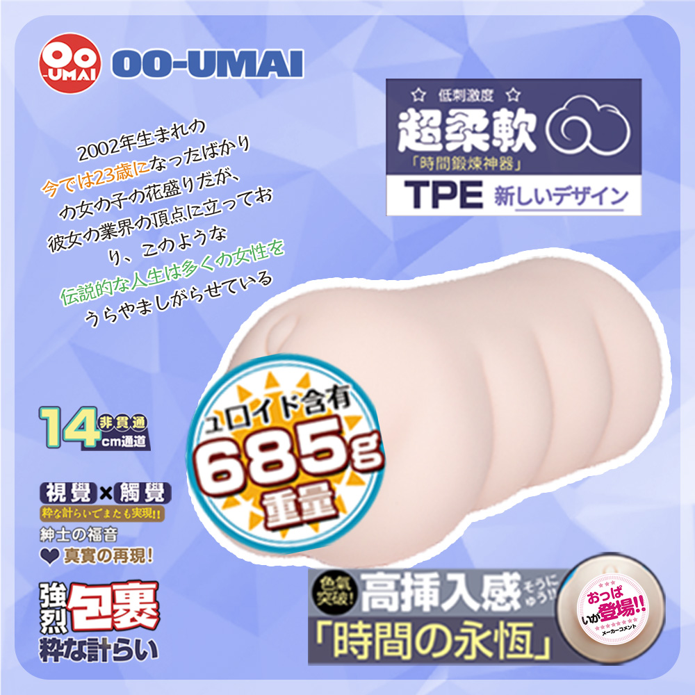 水野女神（慢玩女神）