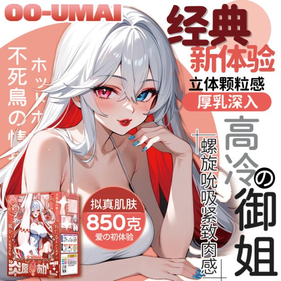 救命！850g 的 “高冷御姐”，颗粒 + 螺旋，我直接绷不住了！